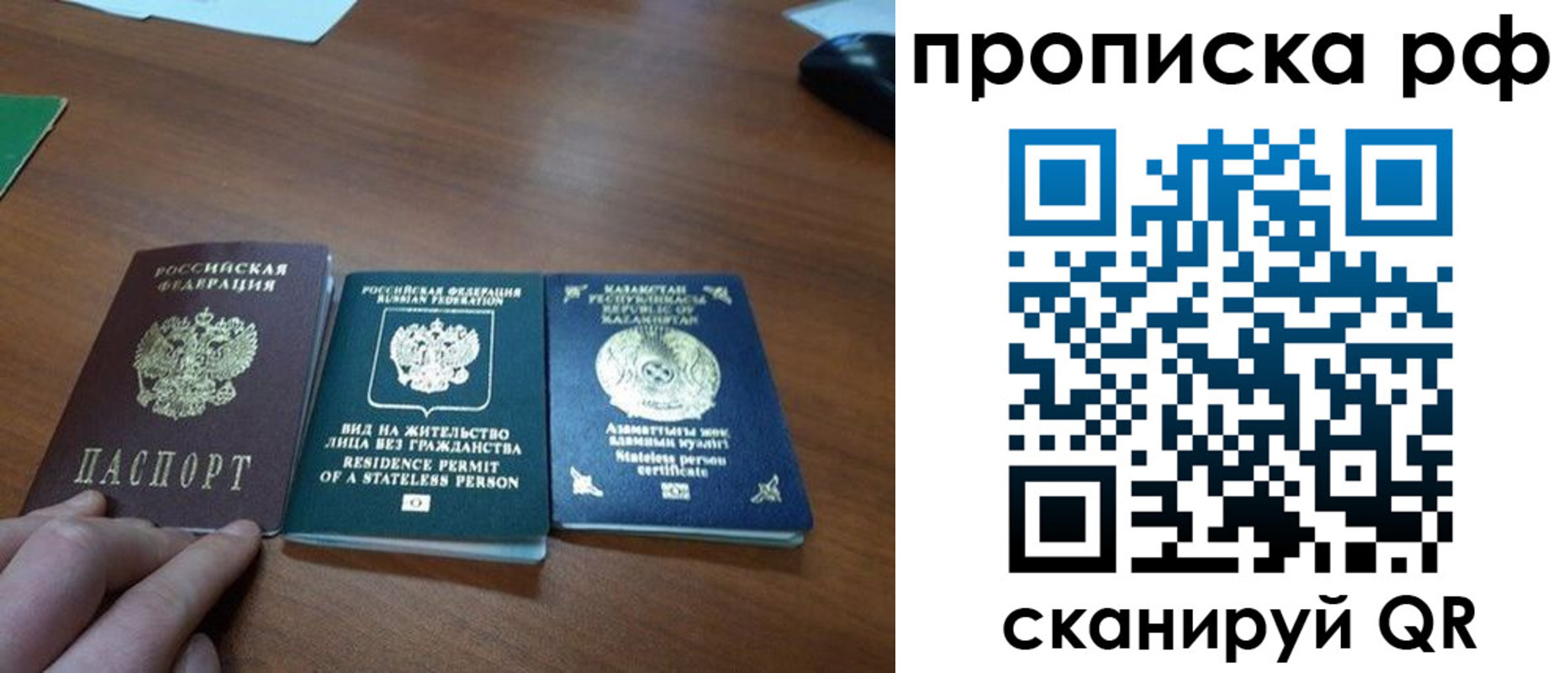 прописка поиск в Дубовке