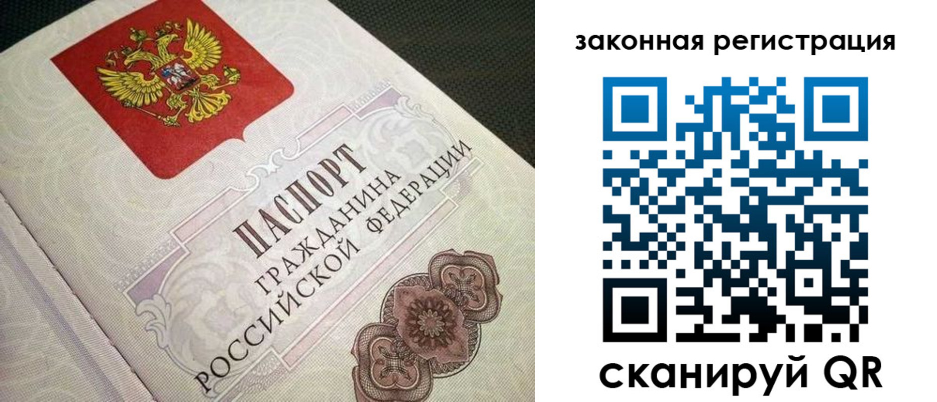 прописка в Дубовке