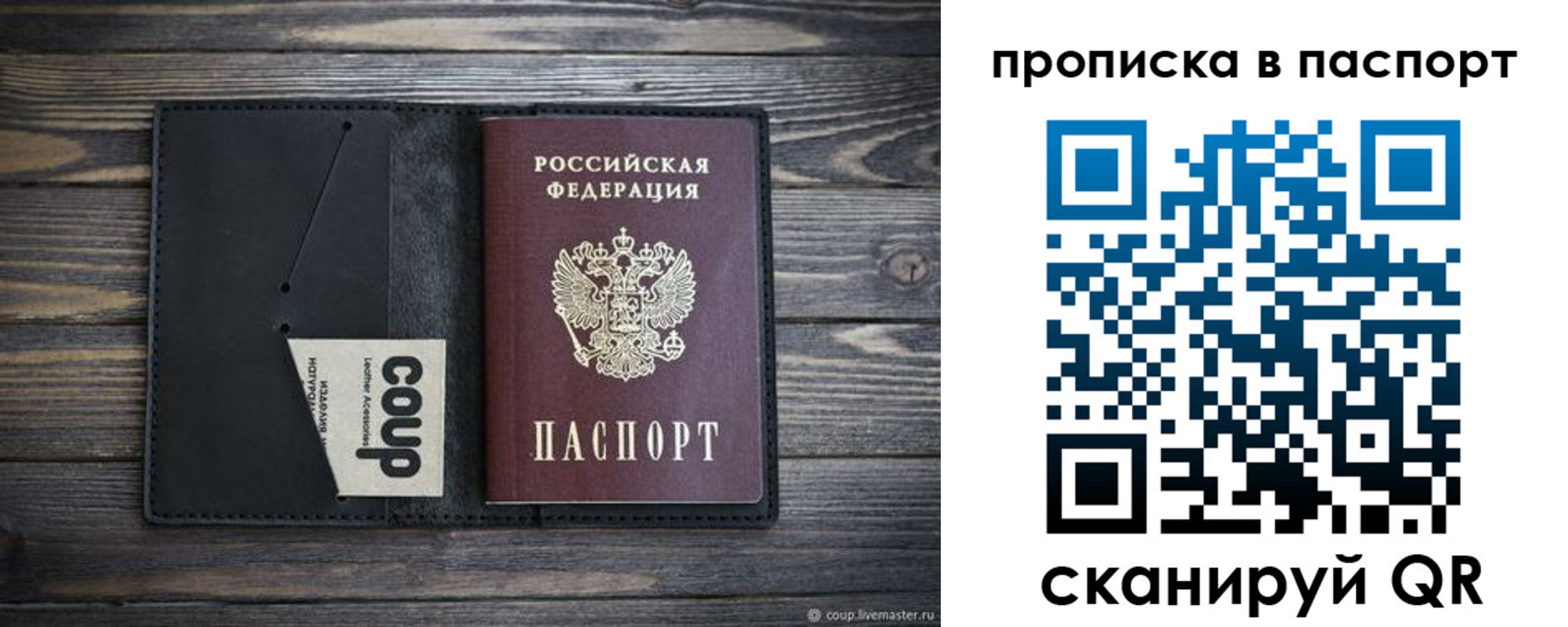 купить прописку в Дубовке