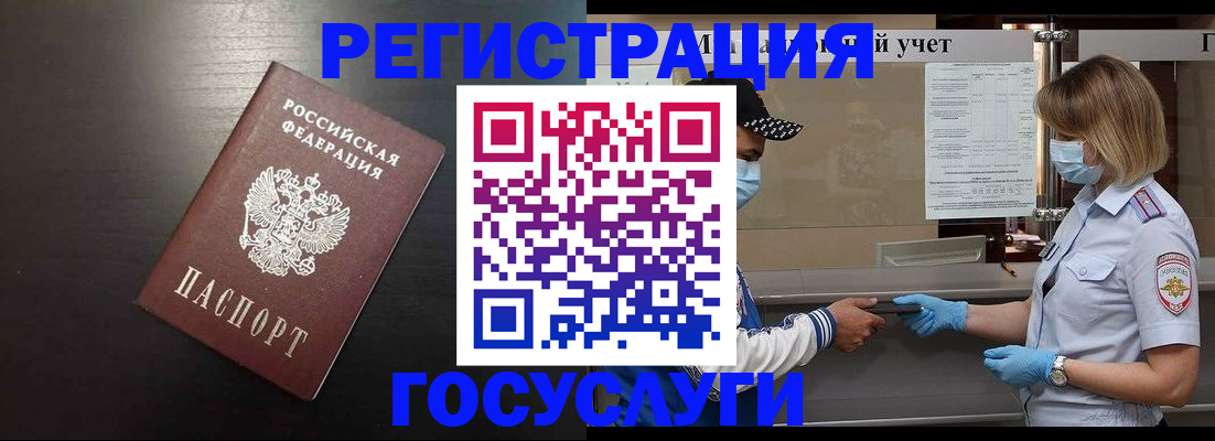 прописка законно в Дубовке