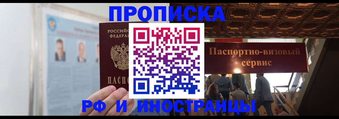 временная регистрация в Дубовке