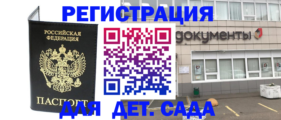 временная регистрация законно в Дубовке