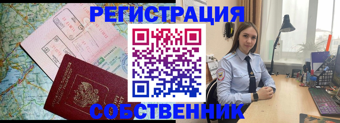 прописка для военкомата в Дубовке