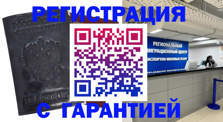прописка в квартире в Дубовке