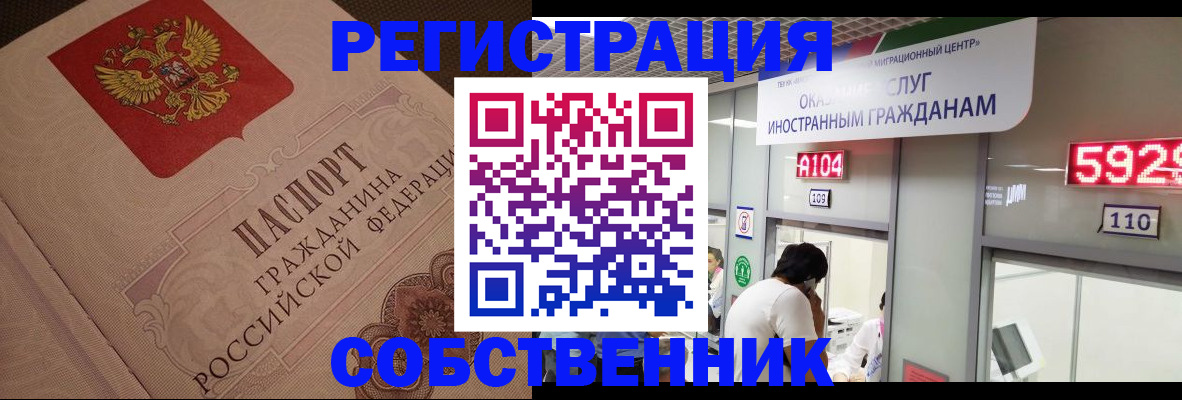 временная регистрация для школы в Дубовке